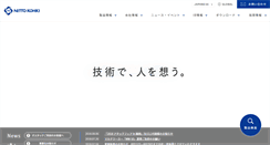 Desktop Screenshot of nitto-kohki.co.jp